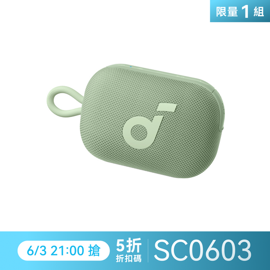 6/3 21:00搶｜soundcore Select 4 Go 防水可攜式藍牙喇叭