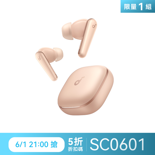 6/1 21:00搶｜soundcore Liberty 5 降噪真無線藍牙耳機