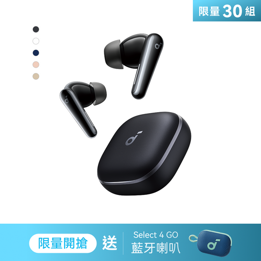 限量送喇叭｜soundcore Liberty 5 降噪真無線藍牙耳機