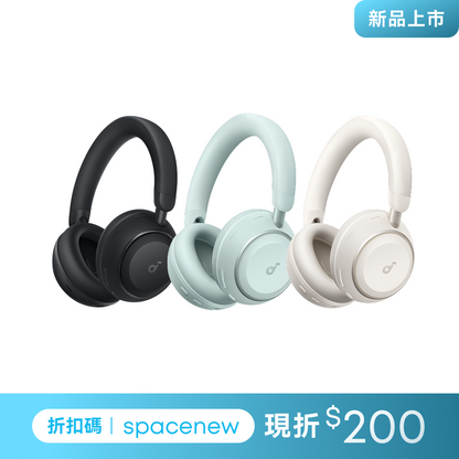 soundcore Space 2 降噪藍牙耳罩式耳機