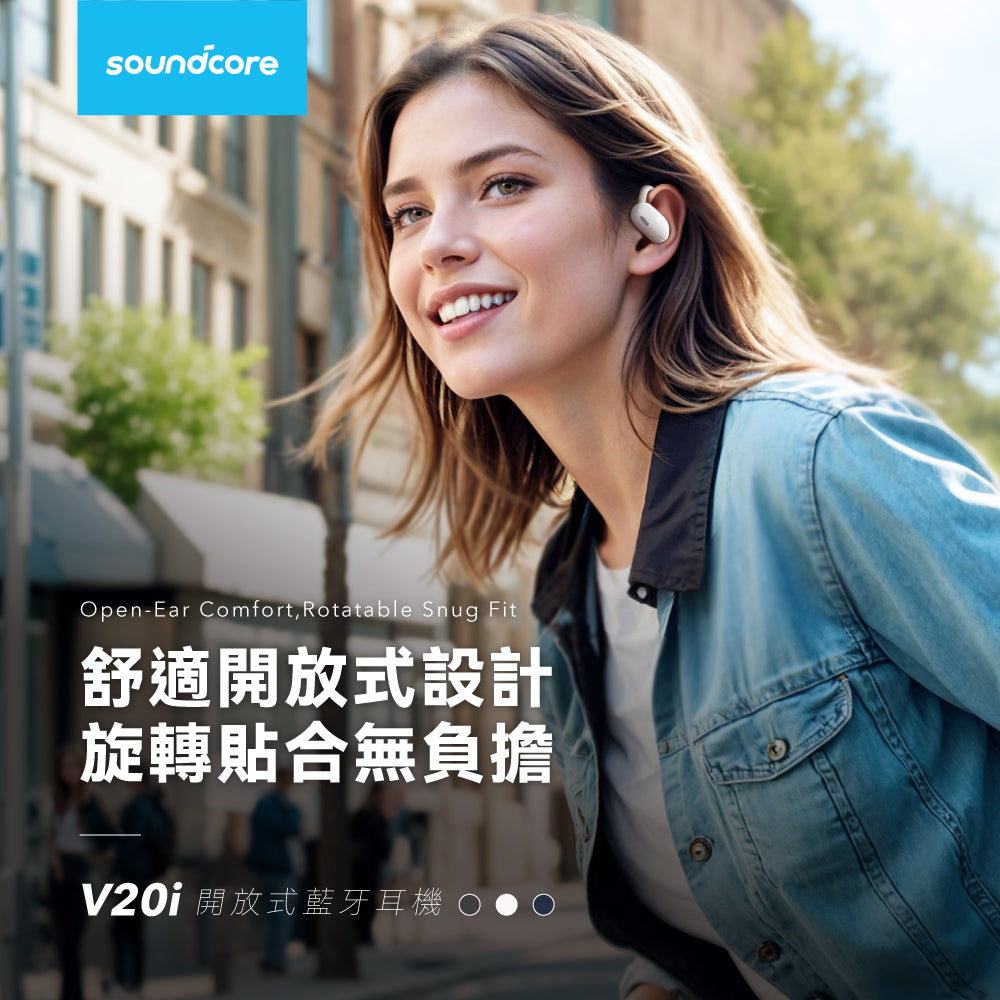 soundcore V20i 開放式藍牙耳機