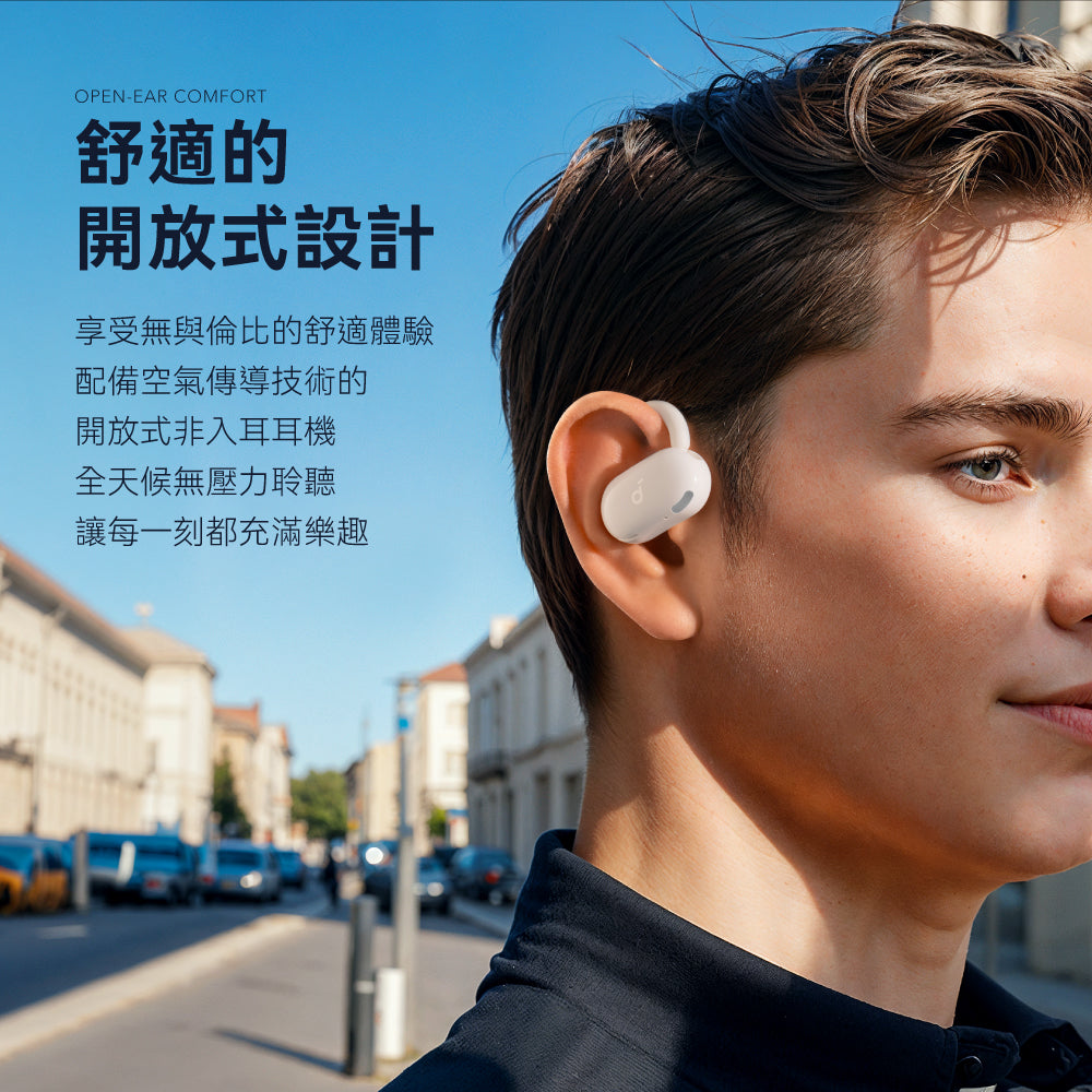 soundcore V20i 開放式藍牙耳機