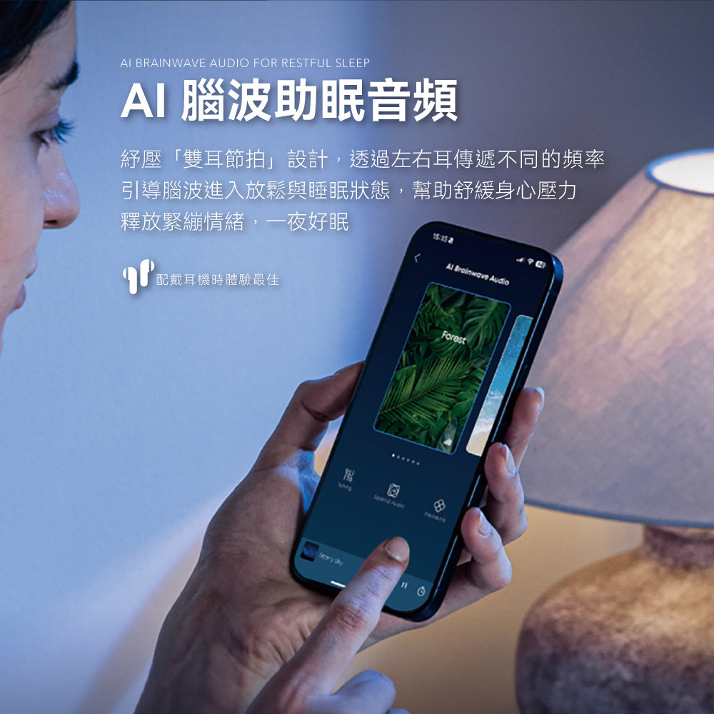 soundcore Sleep A30 專業睡眠降噪耳機