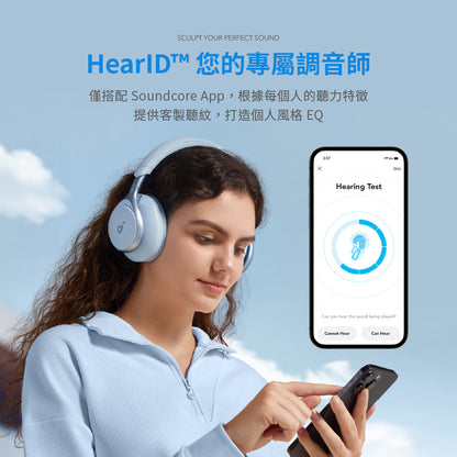 soundcore Space One 降噪藍牙耳罩式耳機