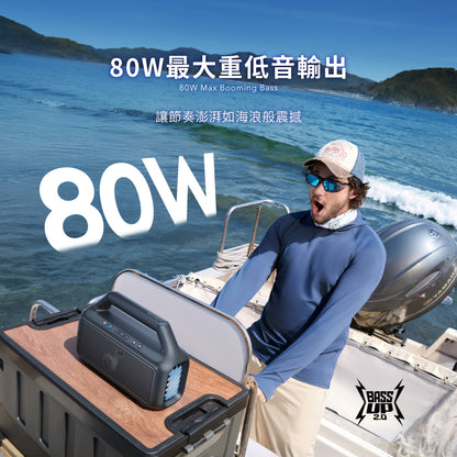 soundcore Boom 2 可攜式重低音防水藍牙喇叭