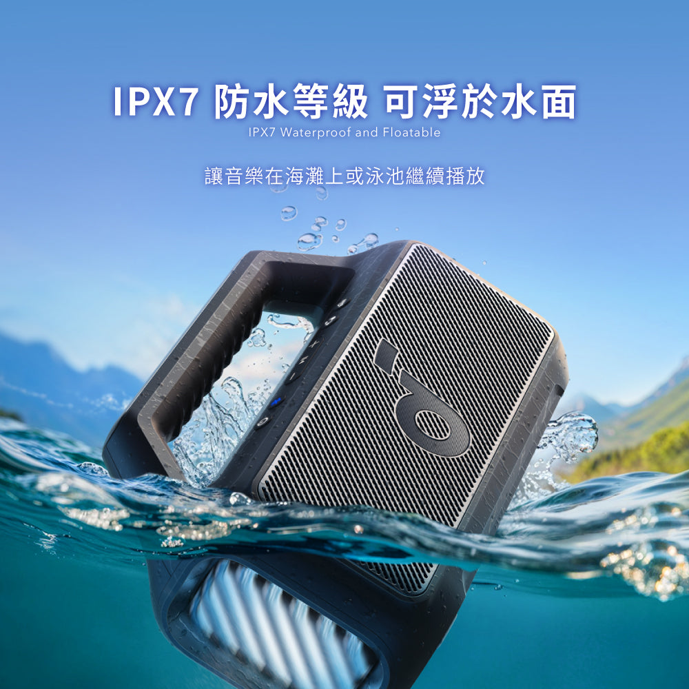 soundcore Boom 2 可攜式重低音防水藍牙喇叭