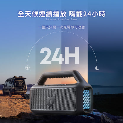 soundcore Boom 2 可攜式重低音防水藍牙喇叭
