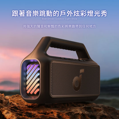 soundcore Boom 2 可攜式重低音防水藍牙喇叭