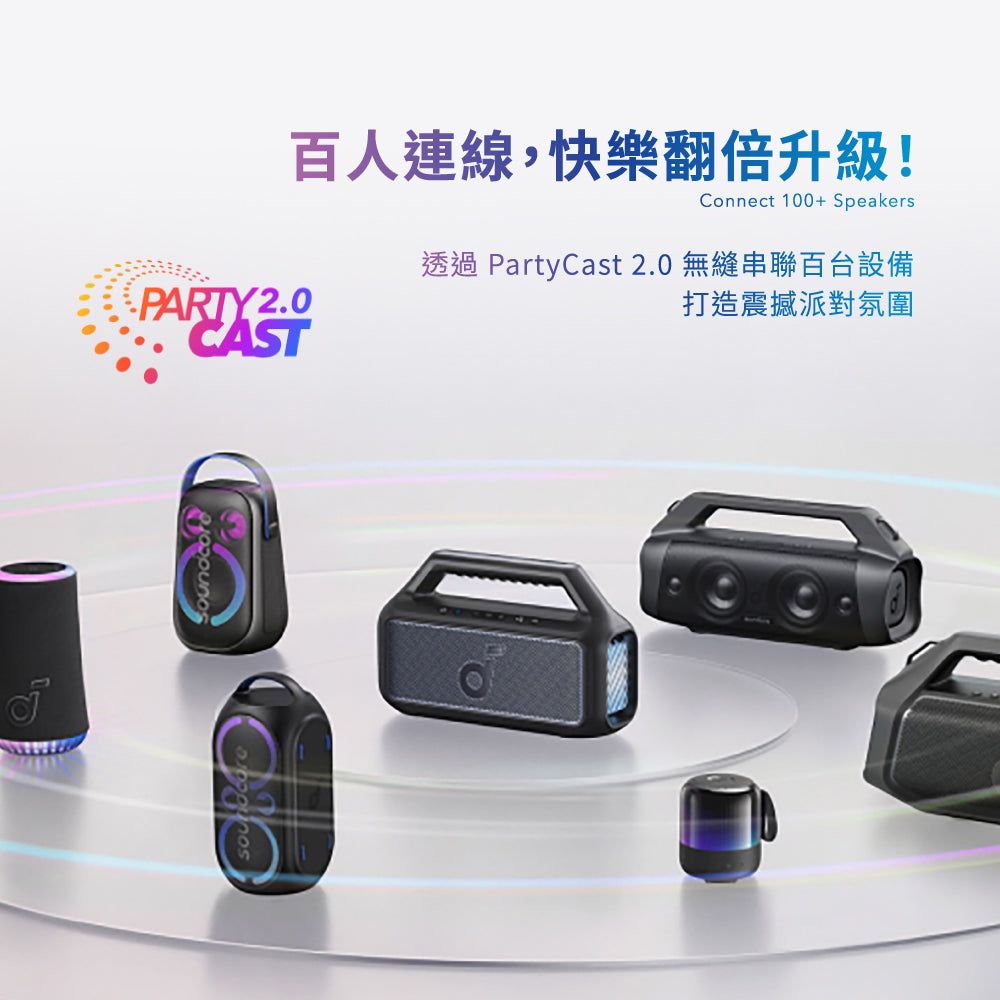 soundcore Boom 2 可攜式重低音防水藍牙喇叭