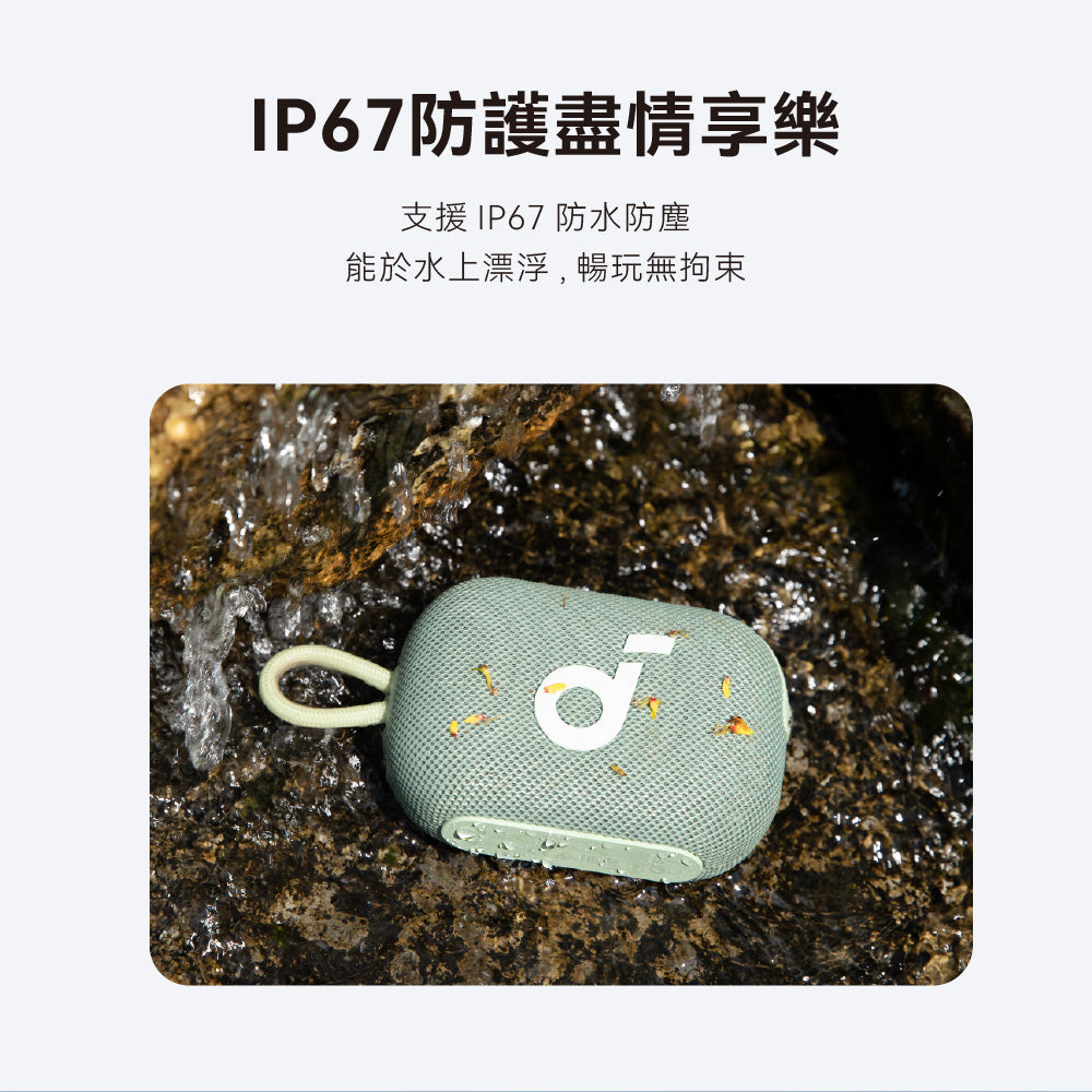 【6/15 21:00搶 輸折扣碼結帳只要$618】soundcore Select 4 Go 防水可攜式藍牙喇叭