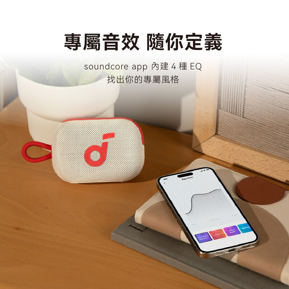 【6/15 21:00搶 輸折扣碼結帳只要$618】soundcore Select 4 Go 防水可攜式藍牙喇叭