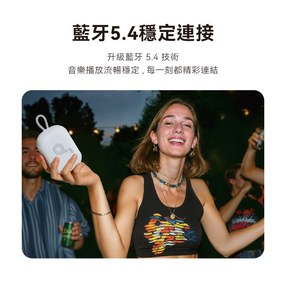 【6/15 21:00搶 輸折扣碼結帳只要$618】soundcore Select 4 Go 防水可攜式藍牙喇叭