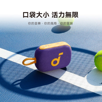 【6/15 21:00搶 輸折扣碼結帳只要$618】soundcore Select 4 Go 防水可攜式藍牙喇叭