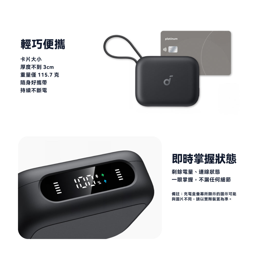 soundcore P41i 二合一行動電源降噪真無線藍牙耳機