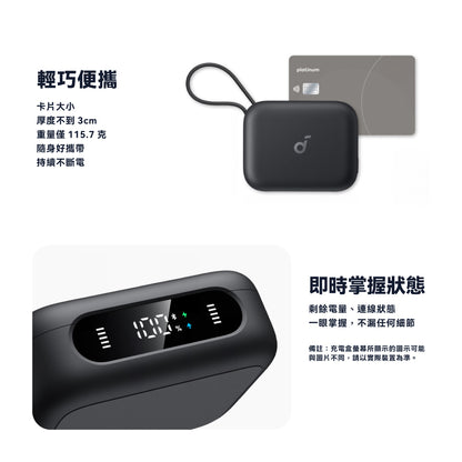 soundcore P41i 二合一行動電源降噪真無線藍牙耳機