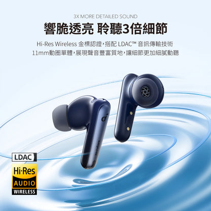soundcore Liberty 4 NC 主動降噪真無線藍牙耳機