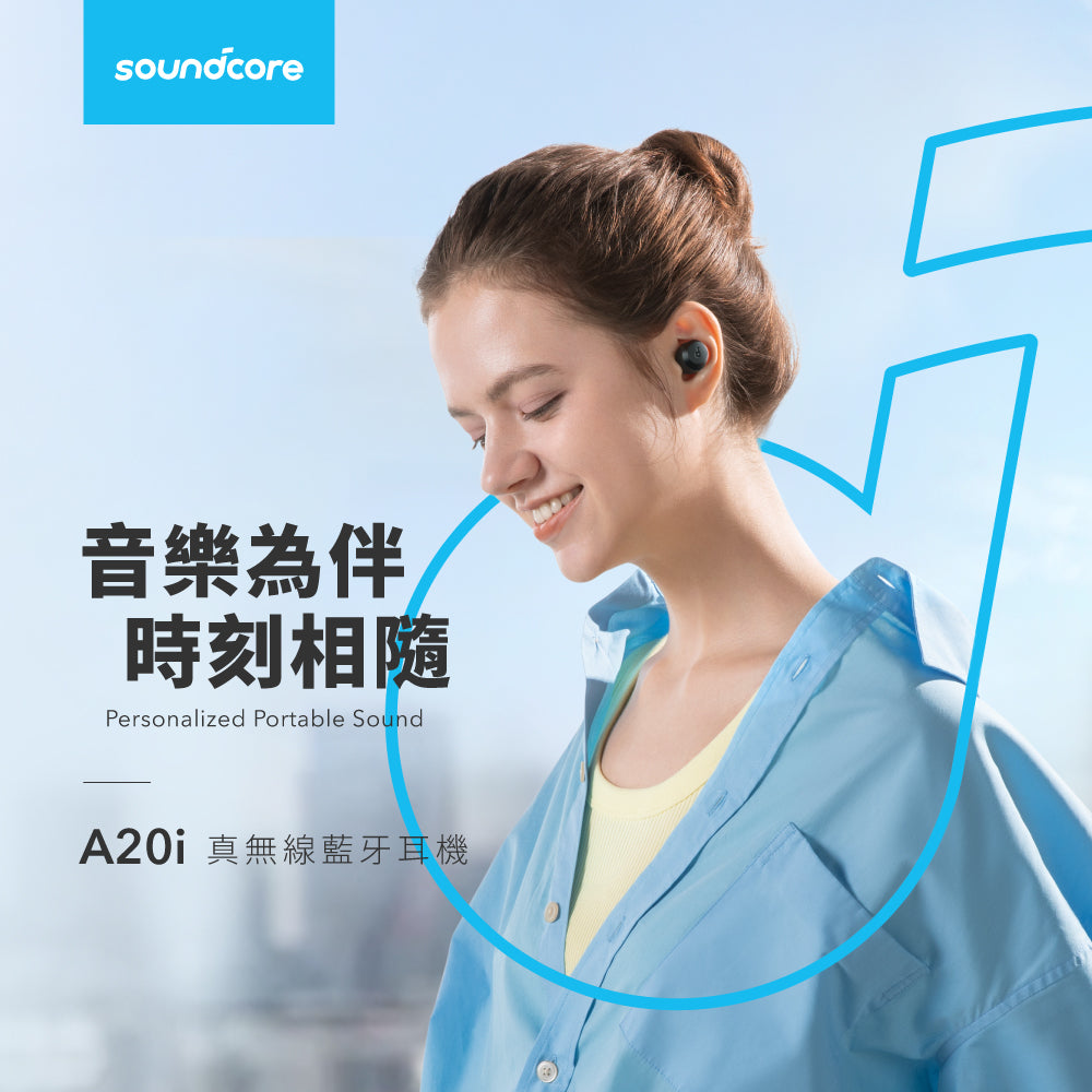 soundcore A20i 真無線藍牙耳機