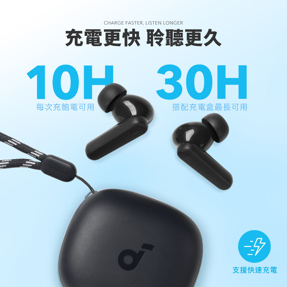 soundcore R50i 真無線藍牙耳機