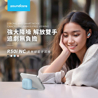 soundcore R50i NC 主動降噪真無線藍牙耳機