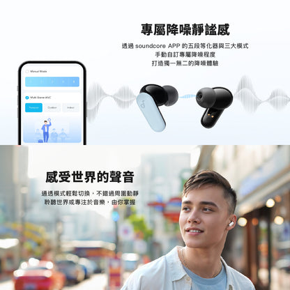 soundcore R50i NC 主動降噪真無線藍牙耳機