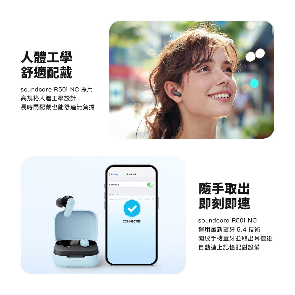 soundcore R50i NC 主動降噪真無線藍牙耳機