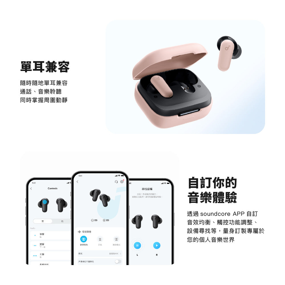 soundcore R50i NC 主動降噪真無線藍牙耳機