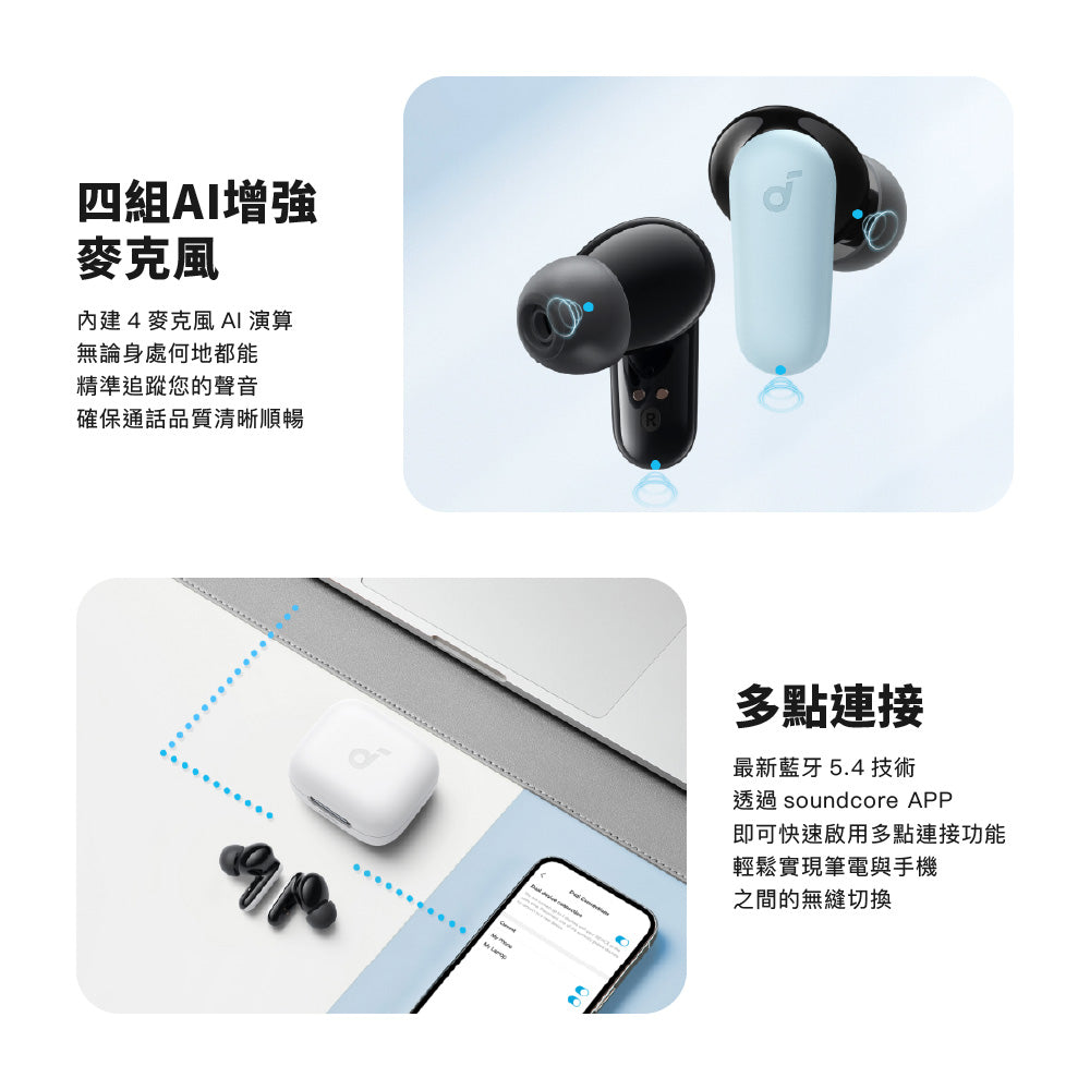 soundcore R50i NC 主動降噪真無線藍牙耳機