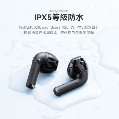 【6/16 21:00搶 輸折扣碼結帳只要$618】soundcore K20i 半入耳式藍牙耳機