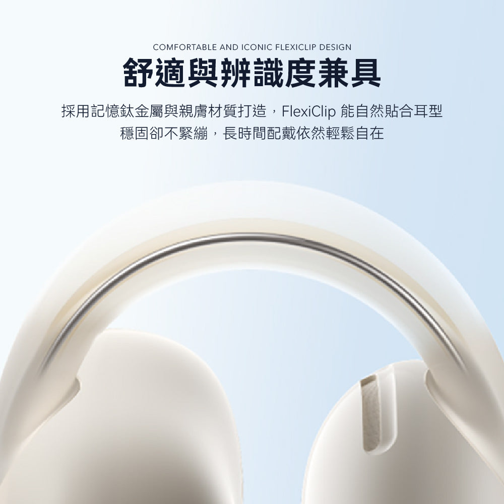 soundcore C50i 開放式藍牙耳夾耳機