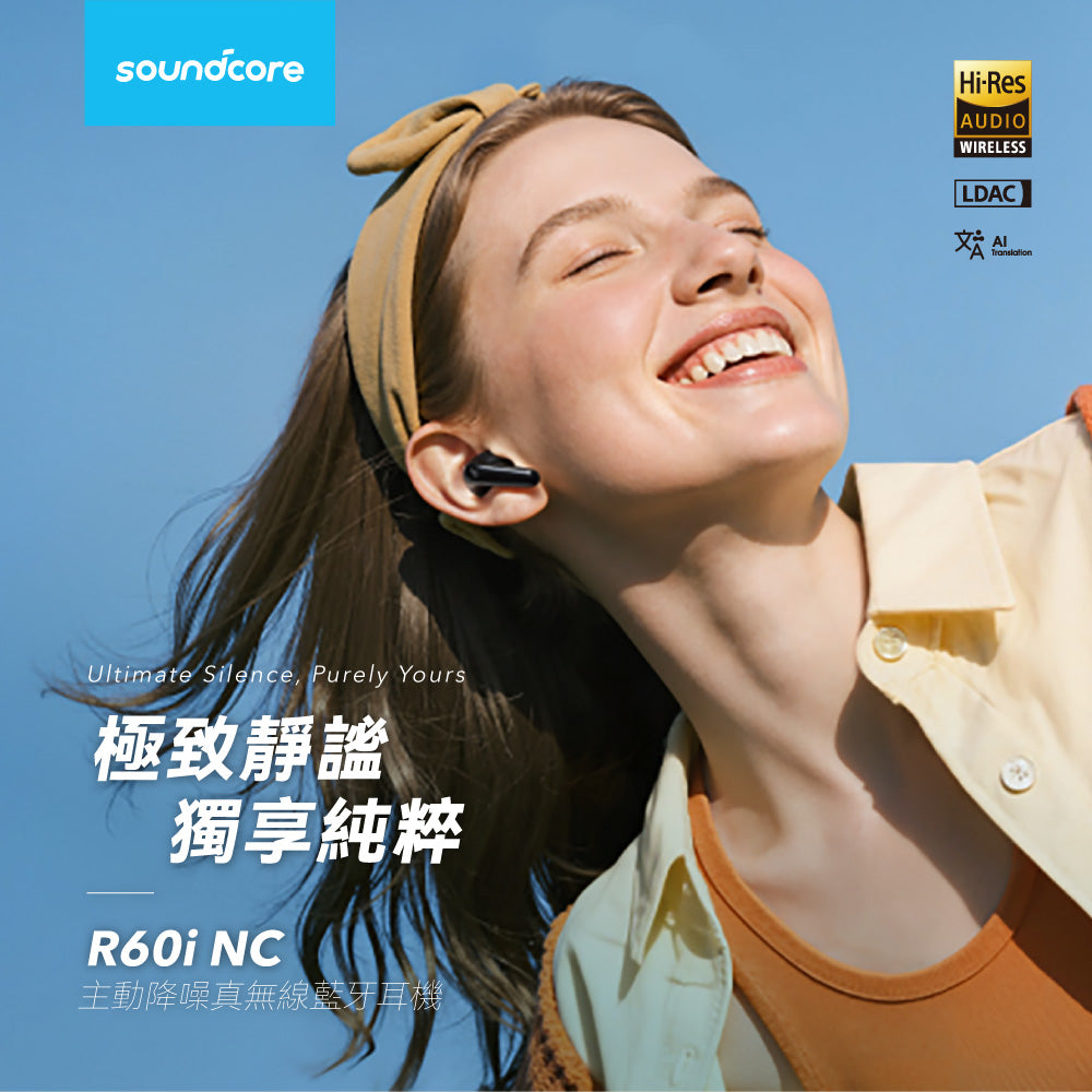 soundcore R60i NC 主動降噪真無線藍牙耳機