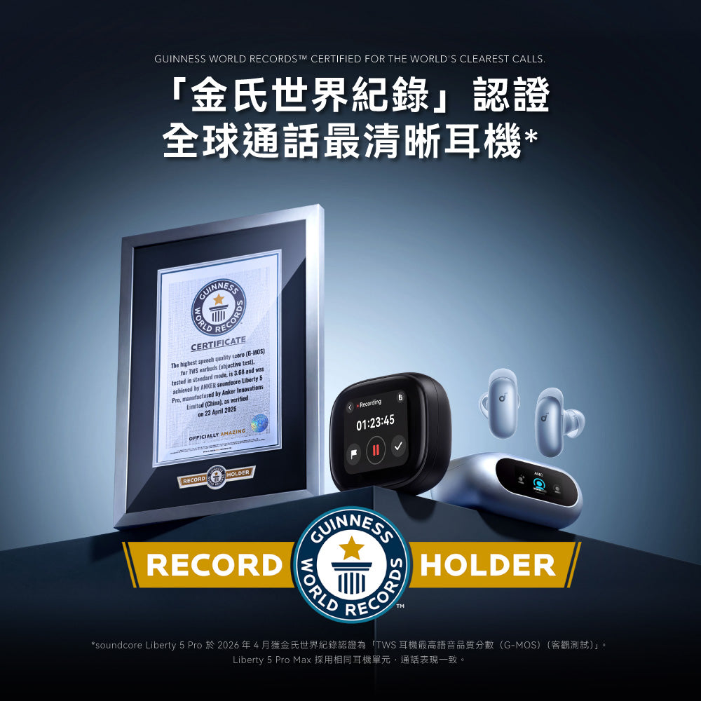 Anker soundcore Liberty 5 Pro Max AI降噪真無線藍牙耳機– Anker