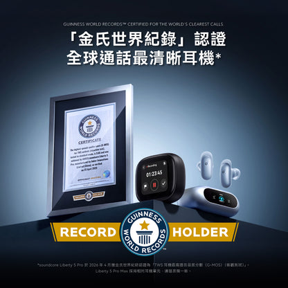 soundcore Liberty 5 Pro Max AI降噪真無線藍牙耳機