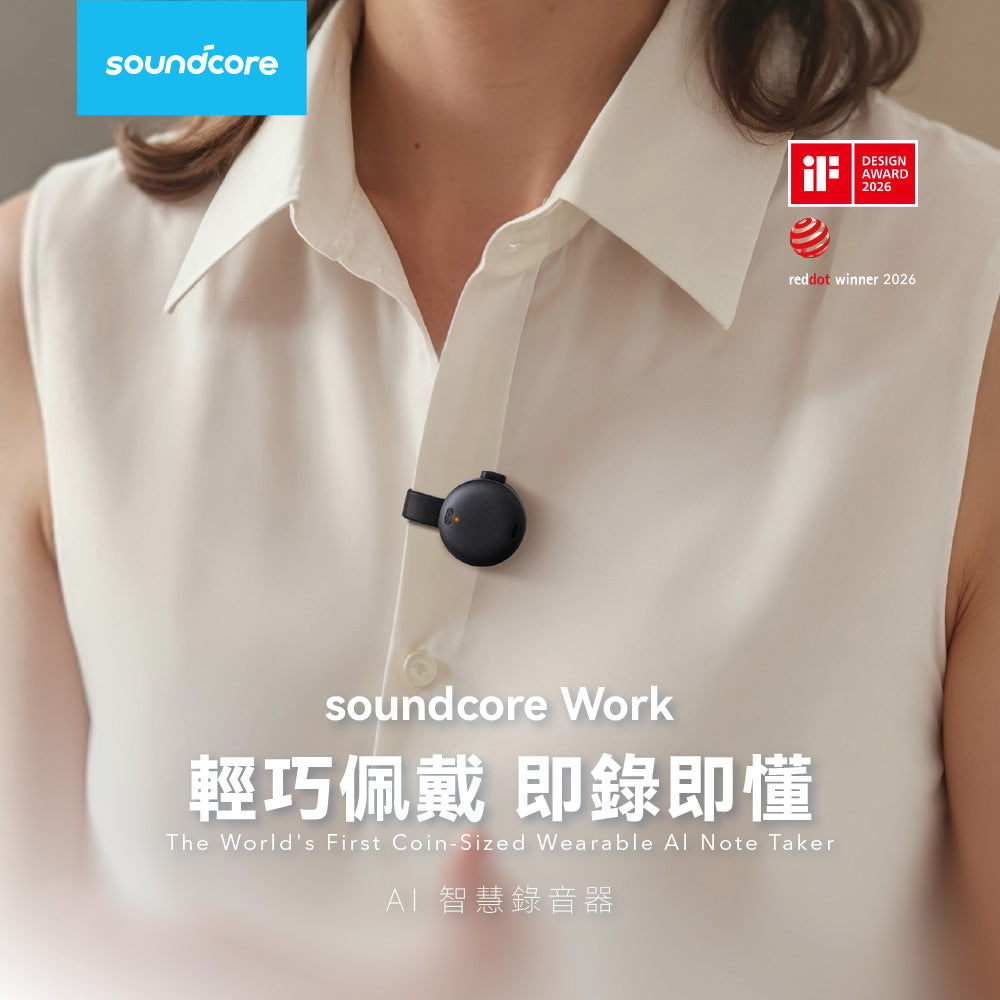 Anker soundcore Work AI 智慧錄音器