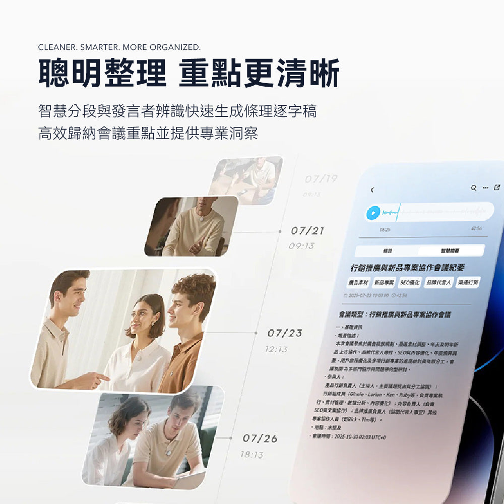 Anker soundcore Work AI 智慧錄音器