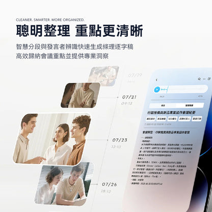 Anker soundcore Work AI 智慧錄音器