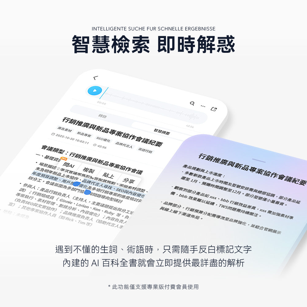 Anker soundcore Work AI 智慧錄音器