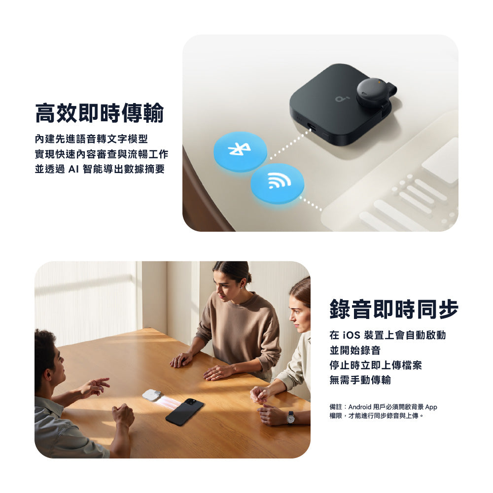 Anker soundcore Work AI 智慧錄音器