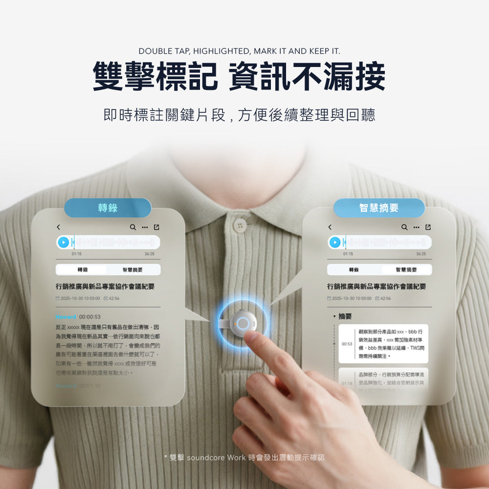 Anker soundcore Work AI 智慧錄音器