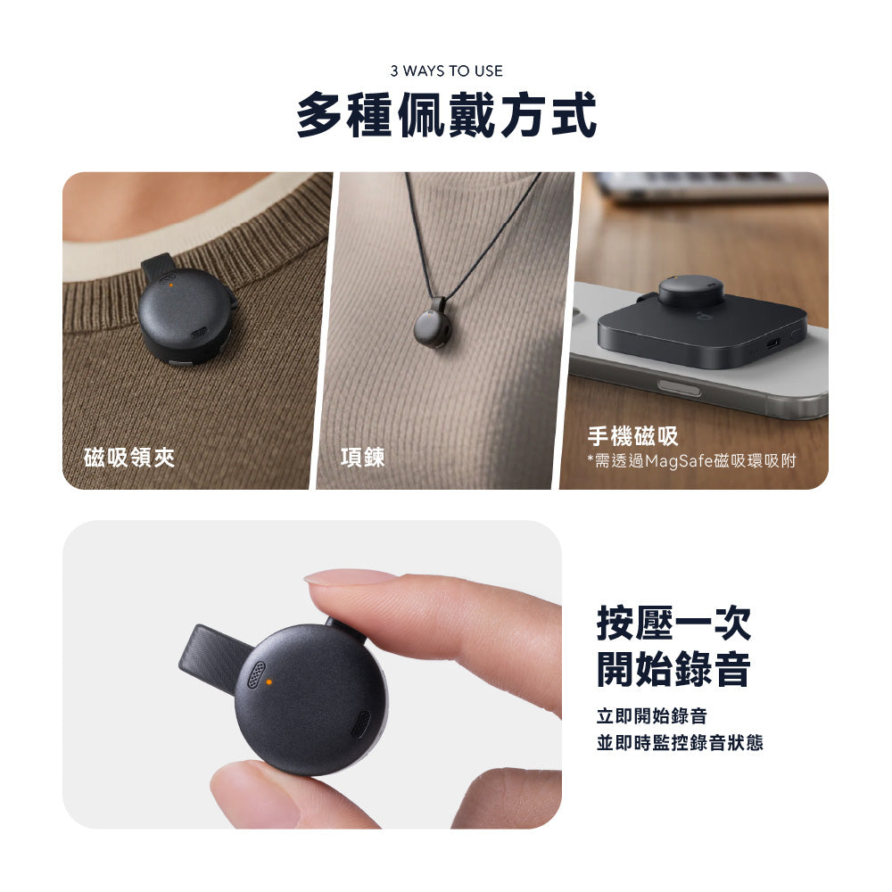 Anker soundcore Work AI 智慧錄音器