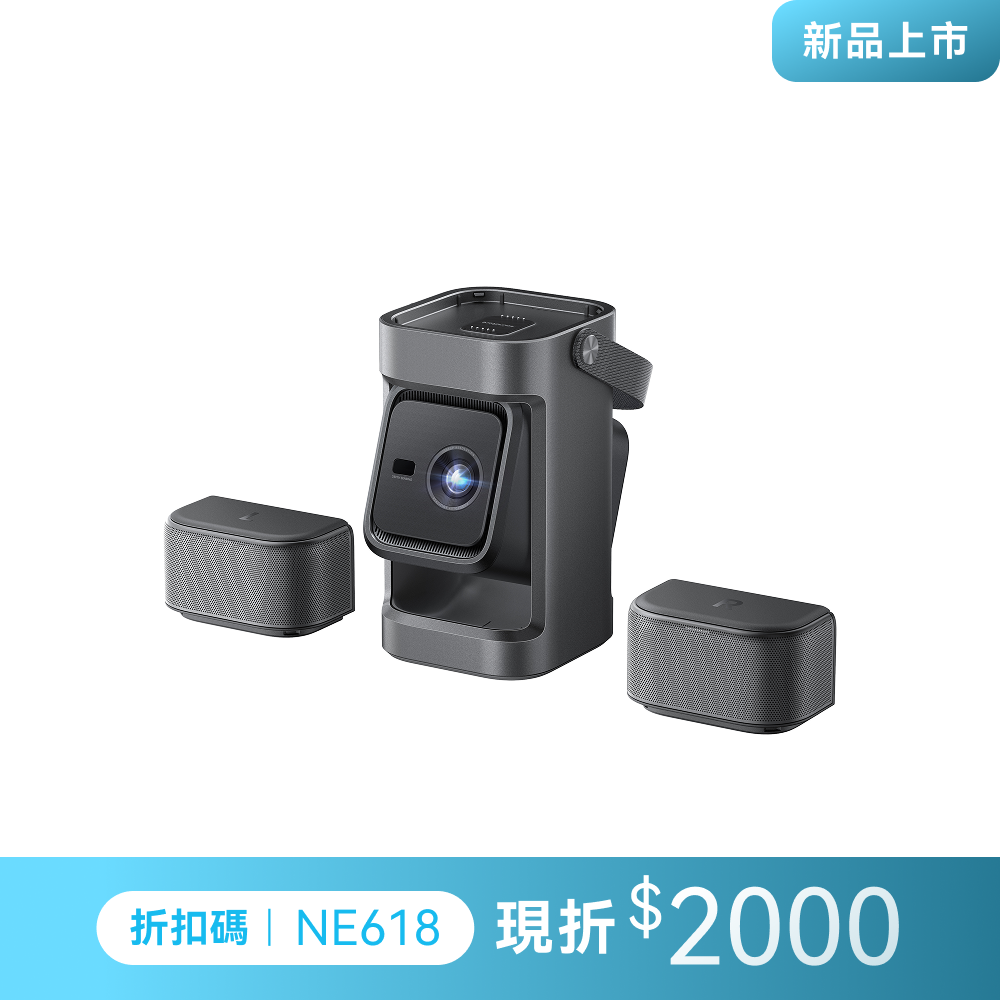 soundcore Nebula P1 行動劇院智慧投影機