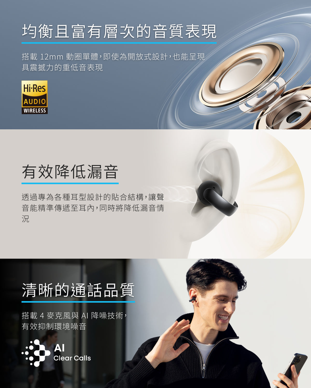 soundcore AeroClip 開放式藍牙耳夾耳機