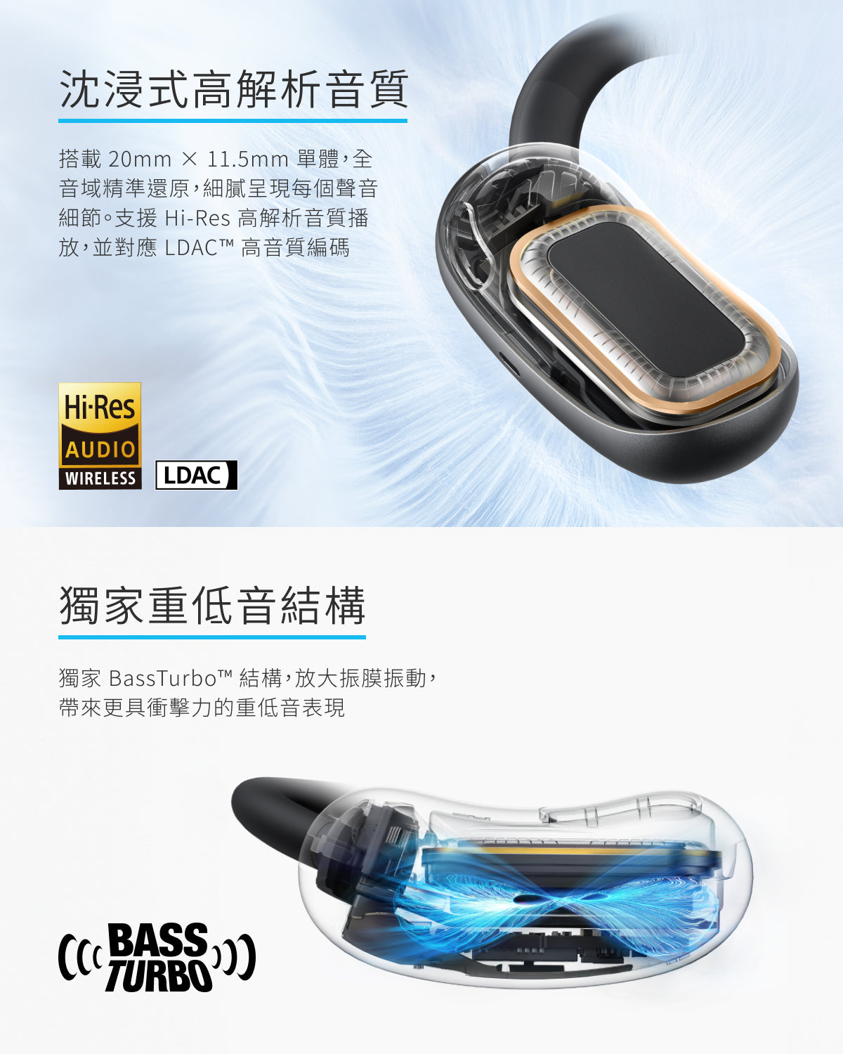 soundcore AeroFit 2 AI開放式藍牙耳機