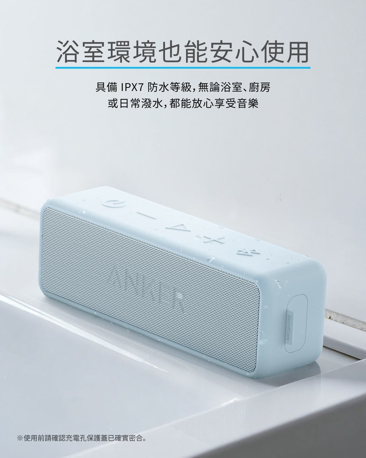 soundcore 2 防水可攜式藍牙喇叭