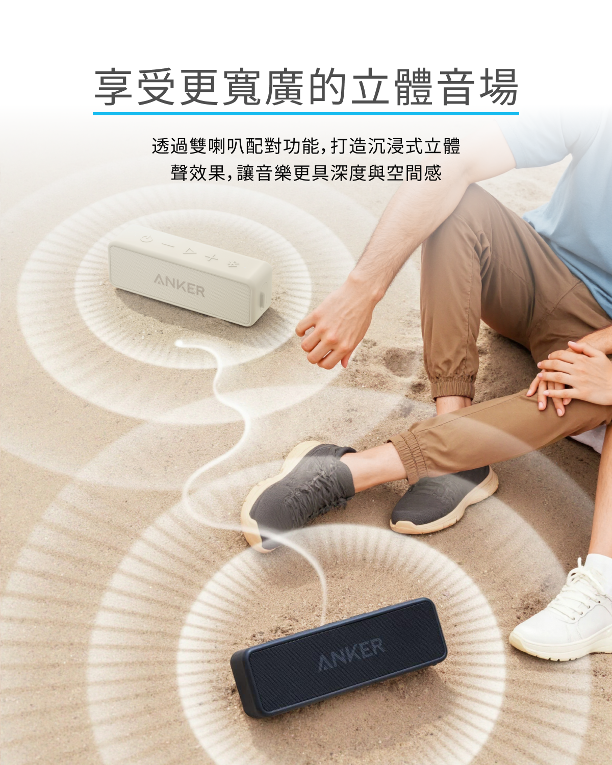 soundcore 2 防水可攜式藍牙喇叭