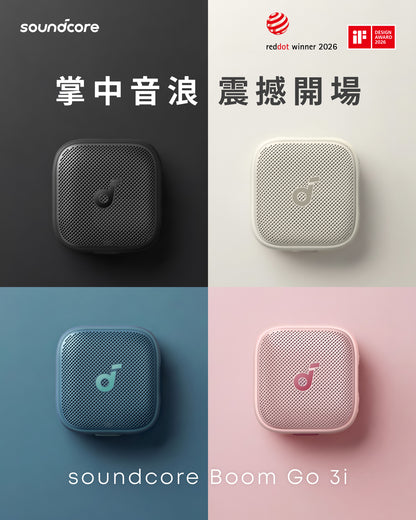 soundcore Boom GO 3i 防水可攜式藍牙喇叭