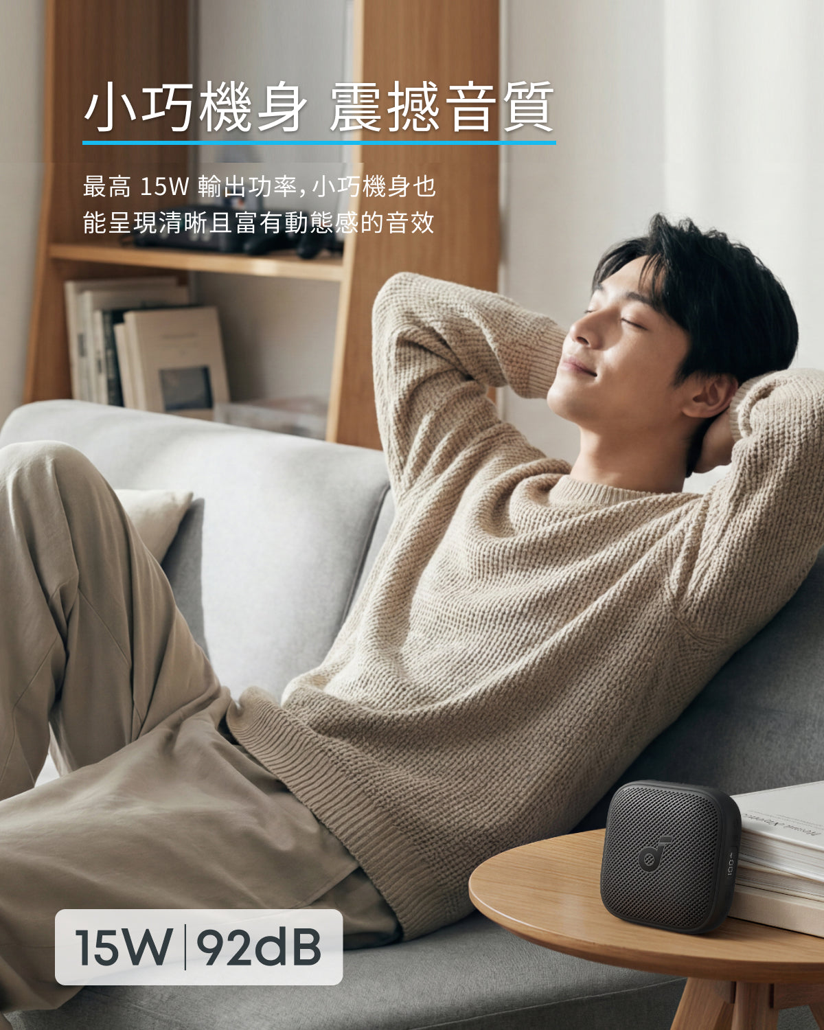 soundcore Boom GO 3i 防水可攜式藍牙喇叭