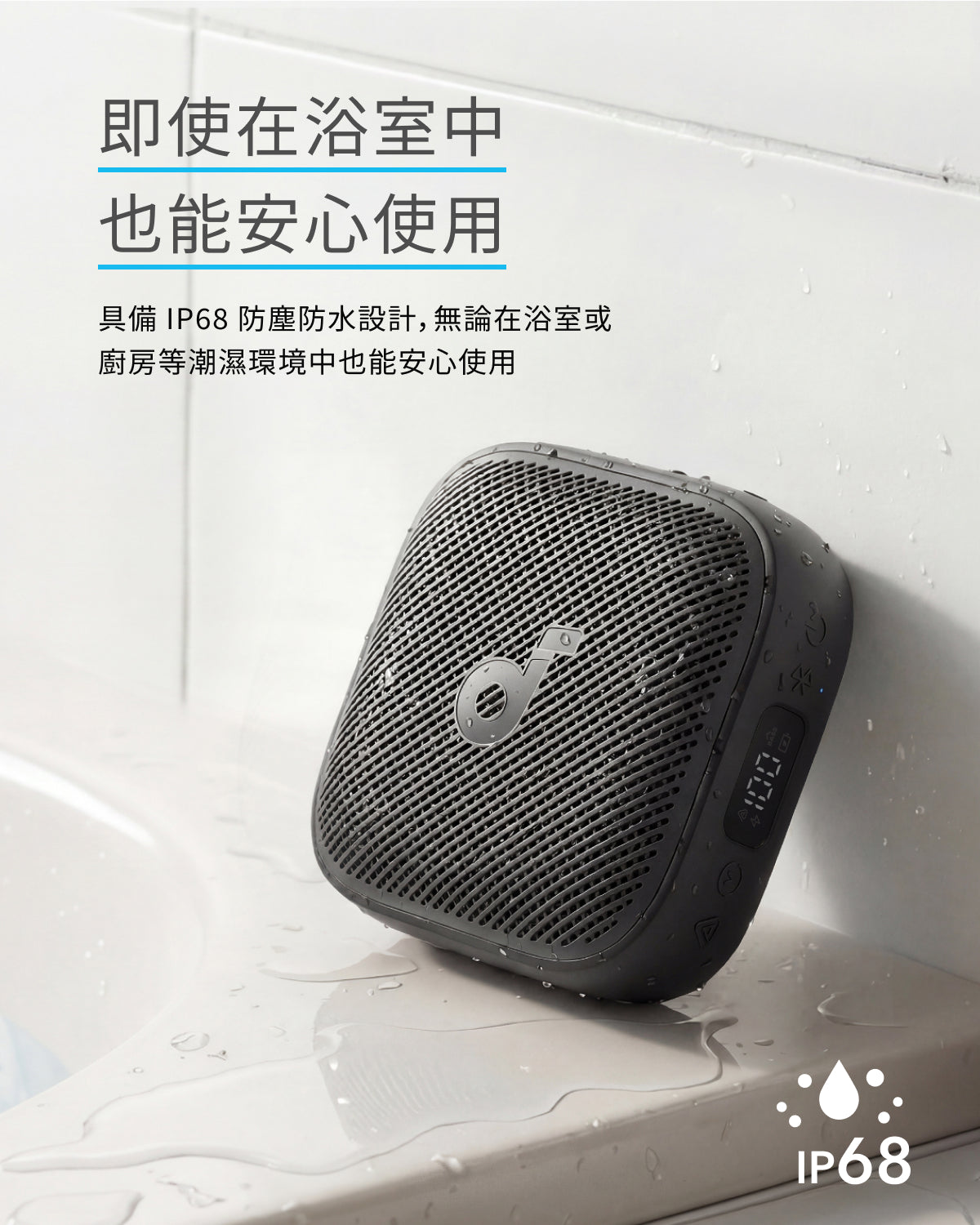 soundcore Boom GO 3i 防水可攜式藍牙喇叭