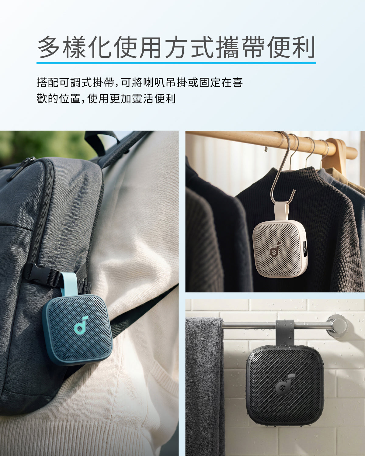 soundcore Boom GO 3i 防水可攜式藍牙喇叭