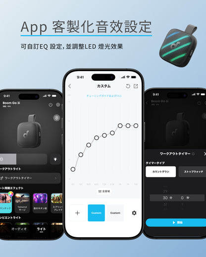 soundcore Boom GO 3i 防水可攜式藍牙喇叭