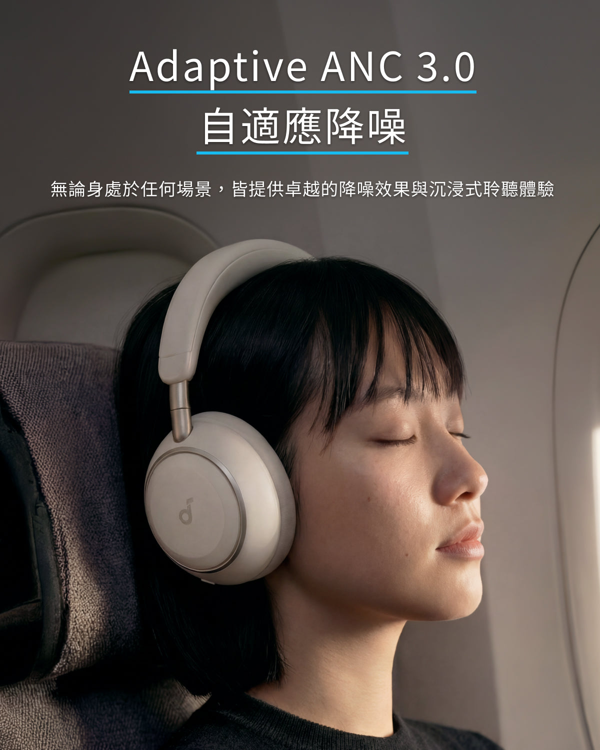 soundcore Space 2 降噪藍牙耳罩式耳機
